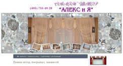 Desktop Screenshot of aleksiya.ru