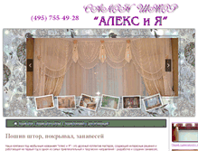 Tablet Screenshot of aleksiya.ru